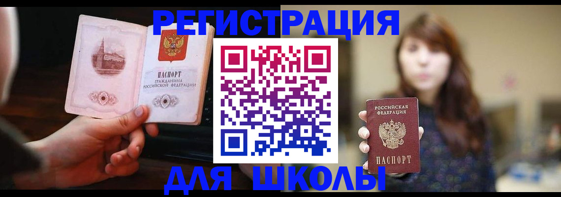 прописка паспорт в Ульяновской области