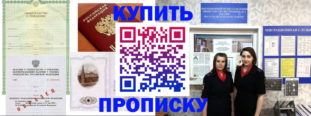 прописка законно в Ульяновской области